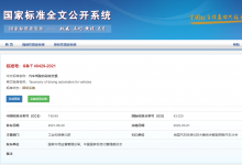 市場(chǎng)監(jiān)管總局（標(biāo)準(zhǔn)委）發(fā)布一批重要國(guó)家標(biāo)準(zhǔn)