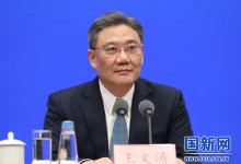 王文濤部長《人民日報(bào)》刊文：服務(wù)構(gòu)建新發(fā)展格局 推進(jìn)“十四五”商務(wù)高質(zhì)量發(fā)展