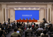國新辦舉行“激發(fā)市場活力 規(guī)范市場秩序  助力全面建成小康社會”發(fā)布會圖文實(shí)錄