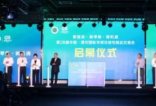 第二十八屆中國·清河國際羊絨及絨毛制品交易會召開