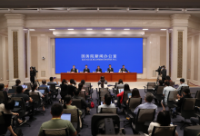國新辦舉行“激發(fā)市場活力 規(guī)范市場秩序  助力全面建成小康社會”發(fā)布會圖文實錄