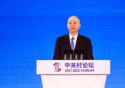 2021中關(guān)村論壇召開全體會(huì)議，蔡奇講話并頒發(fā)突出貢獻(xiàn)中關(guān)村獎(jiǎng)！