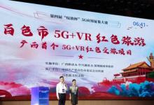 廣西最頂級的40個(gè)5G應(yīng)用出爐