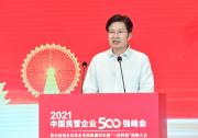 全國(guó)知名民營(yíng)企業(yè)助推湖南實(shí)施“三高四新”戰(zhàn)略大會(huì)在長(zhǎng)沙舉行