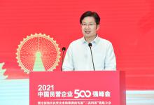 全國知名民營企業(yè)助推湖南實施“三高四新”戰(zhàn)略大會在長沙舉行