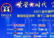 外資機構(gòu)青睞中國優(yōu)質(zhì)資產(chǎn)