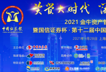 外資機構青睞中國優(yōu)質資產