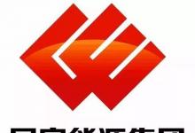 國(guó)家能源集團(tuán)建成大渡河流域地質(zhì)災(zāi)害預(yù)測(cè)預(yù)警平臺(tái)