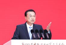 李克強(qiáng)出席第130屆中國進(jìn)出口商品交易會暨珠江國際貿(mào)易論壇開幕式并發(fā)表主旨演講