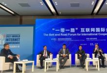 思科出席烏鎮(zhèn)峰會多個論壇 助力中國數字化轉型和數字絲綢之路建設