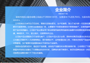 利和興：中標(biāo)5.57億元自動(dòng)化測(cè)試裝備框架采購項(xiàng)目