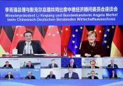 李克強與德國總理默克爾共同出席中德經(jīng)濟顧問委員會座談會