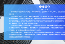 利和興：中標(biāo)5.57億元自動(dòng)化測(cè)試裝備框架采購(gòu)項(xiàng)目