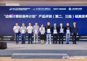 羅克韋爾自動(dòng)化CompactLogix5480推動(dòng)企業(yè)進(jìn)入轉(zhuǎn)型升級(jí)新階段