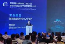 思謀科技賈佳亞：智能制造的核心不在傳統(tǒng)工業(yè)自動化而在于人工智能自動化