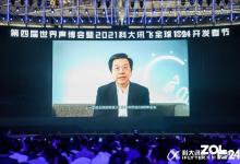 創(chuàng)新工場李開復(fù) AI將為4大科技領(lǐng)域帶來高速增長
