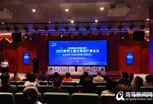 互聯(lián)融通 智造李滄！世界工業(yè)互聯(lián)網(wǎng)大會李滄論壇成功舉辦