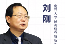 劉剛：加快集聚培育新動(dòng)能 推動(dòng)天津經(jīng)濟(jì)高質(zhì)量發(fā)展
