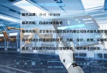 推好自動(dòng)化成：自動(dòng)化科技已遞進(jìn)到人工智能自動(dòng)化初級(jí)階段，它將給人類帶來福音還是災(zāi)難？