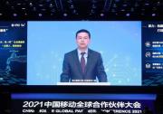 中國移動(dòng)董事長楊杰：數(shù)即萬物 智算未來
