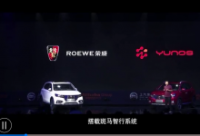 上汽乘用車：聚焦全業(yè)務鏈數(shù)字化  打造高科技汽車公司