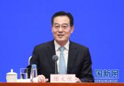 長三角一體化發(fā)展上升為國家戰(zhàn)略三年來進(jìn)展新聞發(fā)布會 圖文實(shí)錄