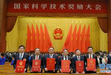 創(chuàng)新動(dòng)能持續(xù)迸發(fā) 湖北24個(gè)項(xiàng)目獲國(guó)家科學(xué)技術(shù)獎(jiǎng)勵(lì)