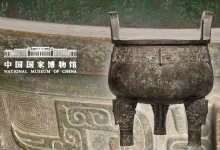 國務(wù)院辦公廳印發(fā)《“十四五”文物保護(hù)和科技創(chuàng)新規(guī)劃》