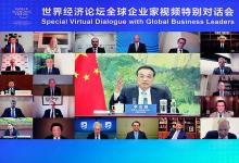 李克強出席世界經(jīng)濟論壇全球企業(yè)家特別對話會