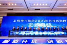 中美聯(lián)合應(yīng)對(duì)氣候變化?中美自動(dòng)化科技公司應(yīng)發(fā)揮應(yīng)有作用（四）：上海電氣抓住碳達(dá)峰碳中和重大機(jī)遇   著力三條產(chǎn)業(yè)自動(dòng)化科技創(chuàng)新