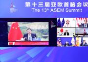 李克強(qiáng)出席第十三屆亞歐首腦會(huì)議非正式會(huì)議
