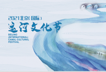 國務(wù)院關(guān)于支持北京城市副中心高質(zhì)量發(fā)展的意見鼓勵(lì)北京市企業(yè)和產(chǎn)業(yè)園區(qū)與北三縣重點(diǎn)產(chǎn)業(yè)園區(qū)對(duì)接
