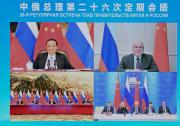 李克強(qiáng)與俄羅斯總理米舒斯京共同主持中俄總理第二十六次定期會(huì)晤 韓正出席