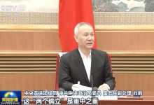 中央宣講團(tuán)宣講黨的十九屆六中全會(huì)精神  “兩個(gè)確立”是重中之重
