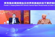 李克強(qiáng)會(huì)見國(guó)際貨幣基金組織總裁格奧爾基耶娃、世界貿(mào)易組織總干事伊維拉