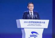 2021世界智能制造大會(huì)上的先進(jìn)自動(dòng)化科技（四）： 西門子全球執(zhí)行副總裁肖松博士發(fā)表精彩演講