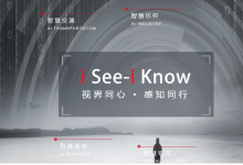 自動(dòng)化界“專精特新”企業(yè)觀察（四）：中科視語(yǔ) 專注于人工智能智慧交通領(lǐng)域 助力交通智能化建設(shè) 