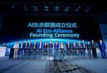通過先進自動化科技攜手共創(chuàng)人工智能和智能制造新生態(tài) 