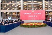 茅臺(tái)、五糧液：共同加強(qiáng)綠色低碳發(fā)展  推動(dòng)白酒行業(yè)高質(zhì)量發(fā)展