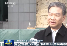 工信部中小企業(yè)局局長(zhǎng)梁志峰：發(fā)揮“專精特新”企業(yè)示范作用