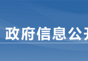 國務院辦公廳加強督查激勵：在傳統(tǒng)產業(yè)改造提升、智能制造示范工廠等試點示范工作中給予優(yōu)先支持