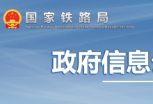 《“十四五”鐵路科技創(chuàng)新規(guī)劃》里的高質(zhì)量發(fā)展重點(diǎn)：基礎(chǔ)理論、綠色低碳、智能鐵路、“一帶一路”、先進(jìn)裝備制造等