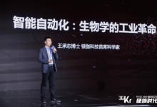 鎂伽科技：生命科學領域的自動化科技新星 