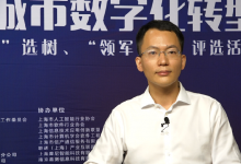 上海儀電方逸州、上海電氣王勇、羅文林入選2021屆“上海工匠”