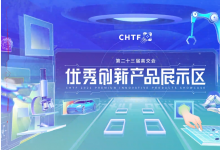 高交會上的自動化科技（二）：自動化科技系統(tǒng)及裝備將在高端產品輸出方面構建起技術壁壘