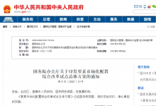 數(shù)據(jù)要素：《要素市場化配置綜合改革試點總體方案》里的自動化科技要素