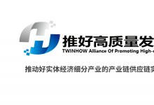 推好高質(zhì)量發(fā)展2021年度自動化界十大新聞即將發(fā)布 誠征活動冠名商及贊助商