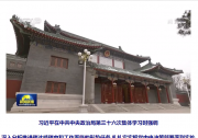 習(xí)近平主持中共中央政治局第三十六次集體學(xué)習(xí)：努力實現(xiàn)碳達(dá)峰碳中和目標(biāo)