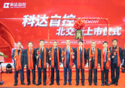 到2035年，各類煤礦運用自動化科技將基本實現(xiàn)煤礦智能化體系