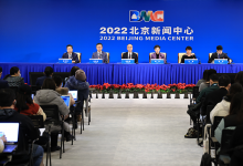 解讀科技冬奧中的自動化科技： 2022北京新聞中心科技冬奧有關(guān)情況專場新聞發(fā)布會舉行